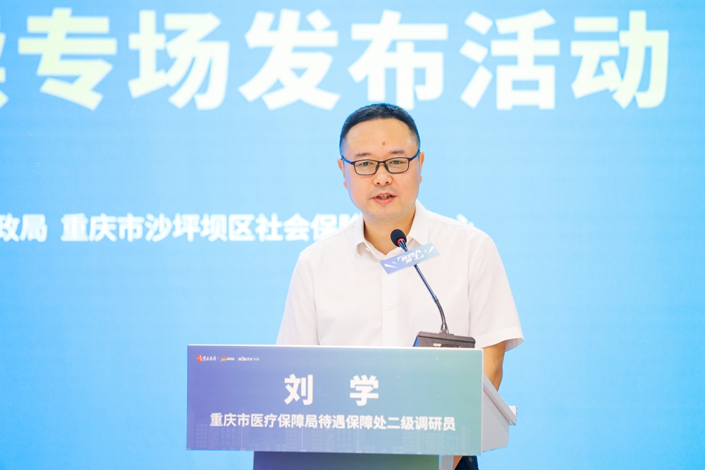 重慶市醫(yī)療保障局待遇保障處二級(jí)調(diào)研員 劉學(xué).jpg