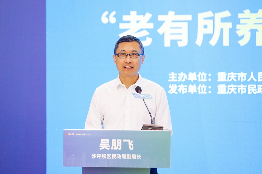 沙坪壩區(qū)民政局副局長(zhǎng) 吳朋飛.jpg