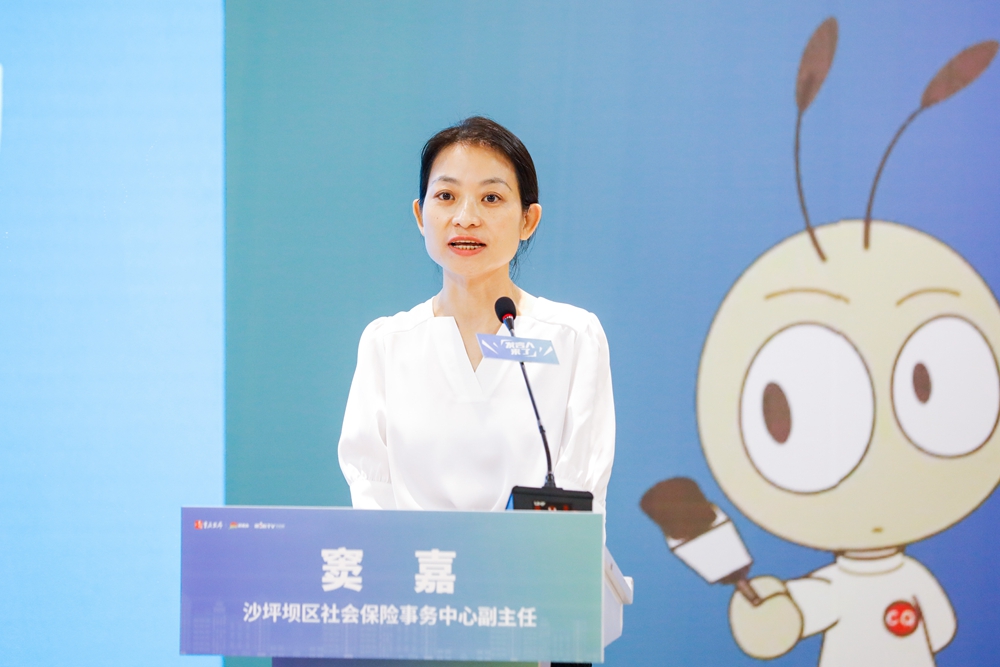 沙坪壩區(qū)社會(huì)保險(xiǎn)事務(wù)中心副主任 竇嘉.jpg