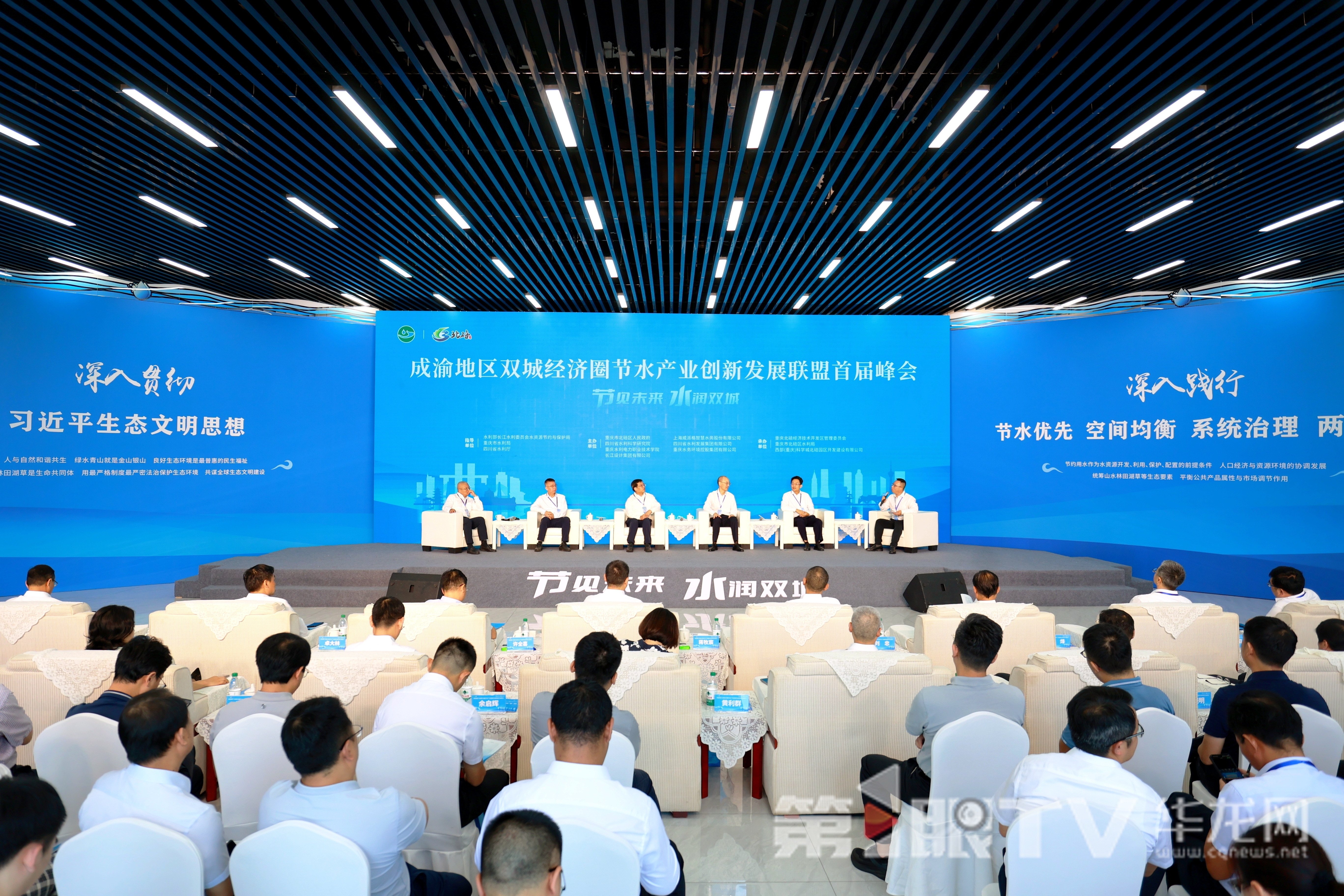 現場簽約15.5億元 成渝地區雙城經濟圈(重慶)節水產業園揭牌1.jpg